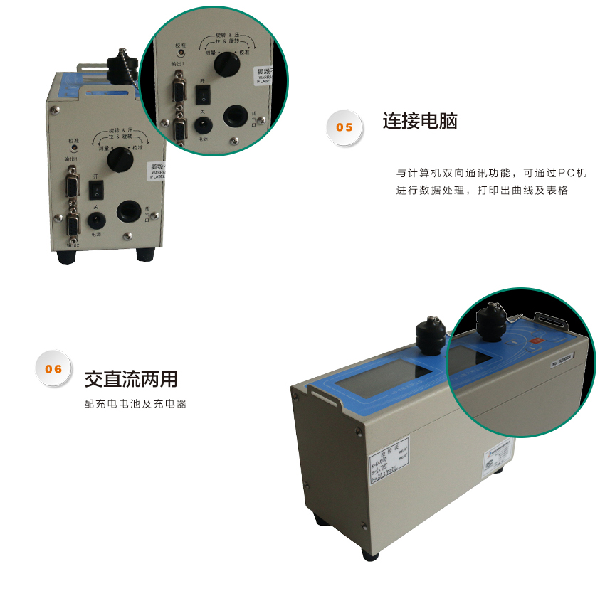 聚創(chuàng)環(huán)保LD-3微電腦粉塵檢測(cè)儀