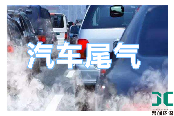 汽車尾氣煙塵煙氣來(lái)源-煙塵煙氣檢測(cè)儀