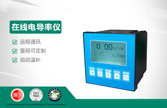 JC-CM3000型在線TDS/電導(dǎo)率儀|TDS/電導(dǎo)儀二合一檢測儀（非醫(yī)用）