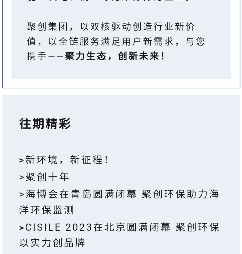 目前業(yè)務主要分為水環(huán)境、大氣環(huán)境、工業(yè)環(huán)境、食品土壤及實驗室儀器等業(yè)務版塊。