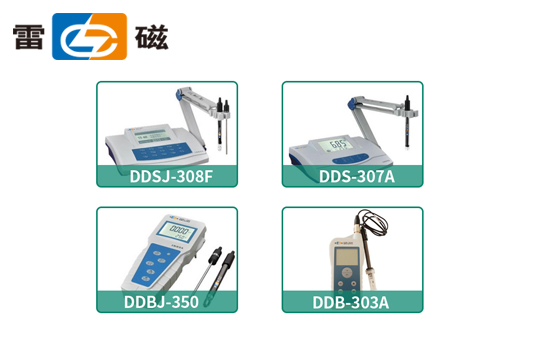 上海雷磁電導(dǎo)率系列